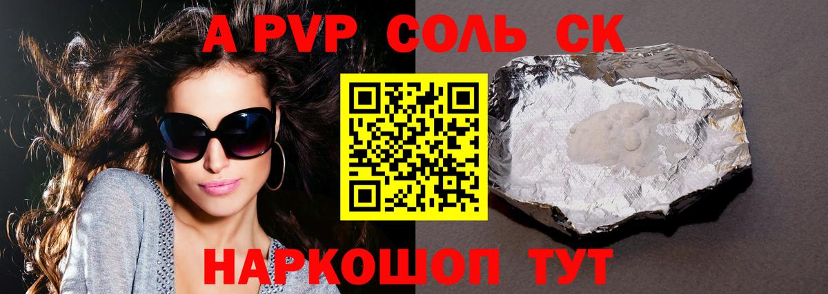 Alpha PVP VHQ Наро-Фоминск