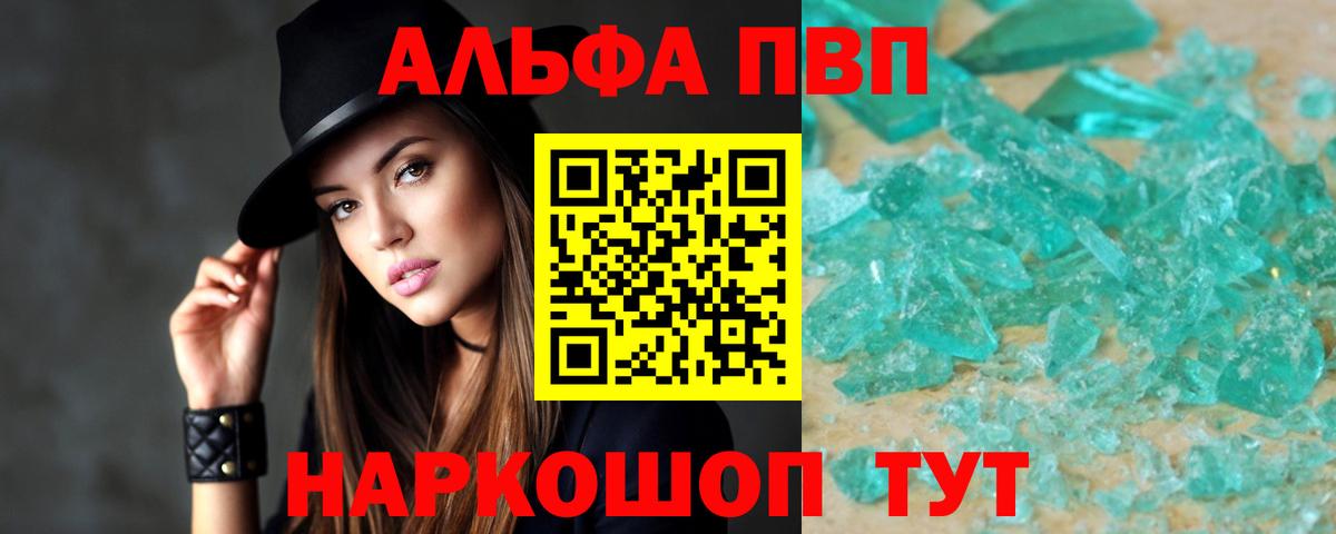 Наро-Фоминск  А ПВП  Вход с VPN  A PVP СК КРИС  Alfa_PVP VHQ 