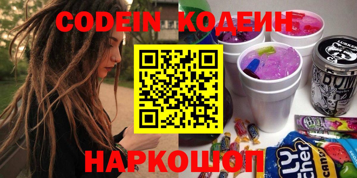 Кокаин Наро-Фоминск