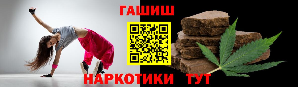 ГАШИШ Premium  Вход с VPN  Наро-Фоминск  ГАШ хэш 