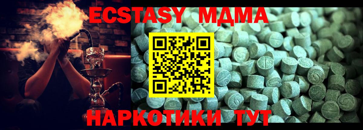 МДМА VHQ  МДМА молли  Наро-Фоминск  Вход с VPN 