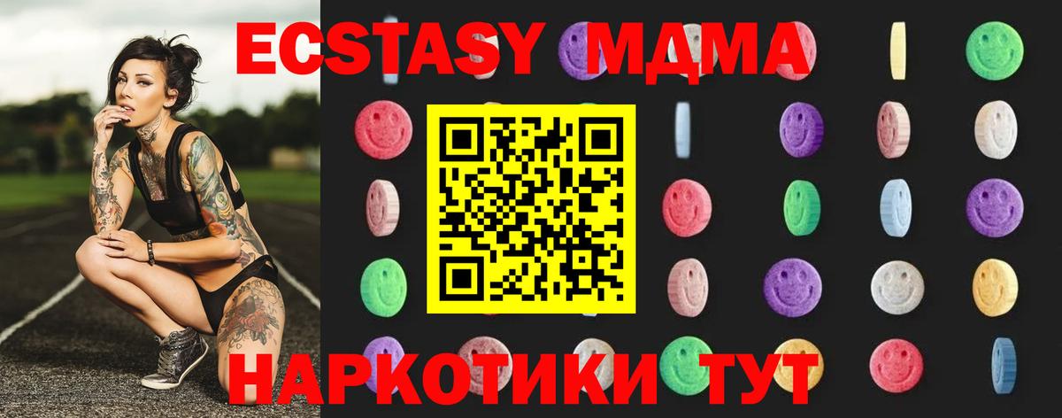 MDMA VHQ Наро-Фоминск