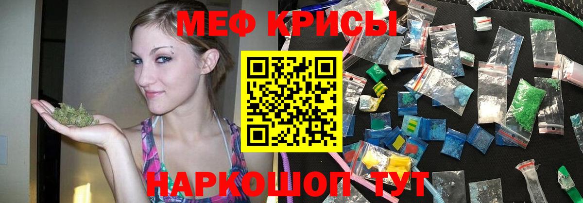 Меф мяу мяу  Наро-Фоминск