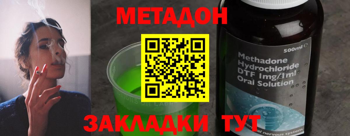 Метадон VHQ Наро-Фоминск