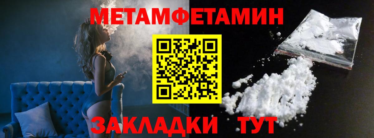 Метамфетамин  Метамфетамин кристалл  Метамфетамин кристалл  Вход с VPN  Наро-Фоминск 