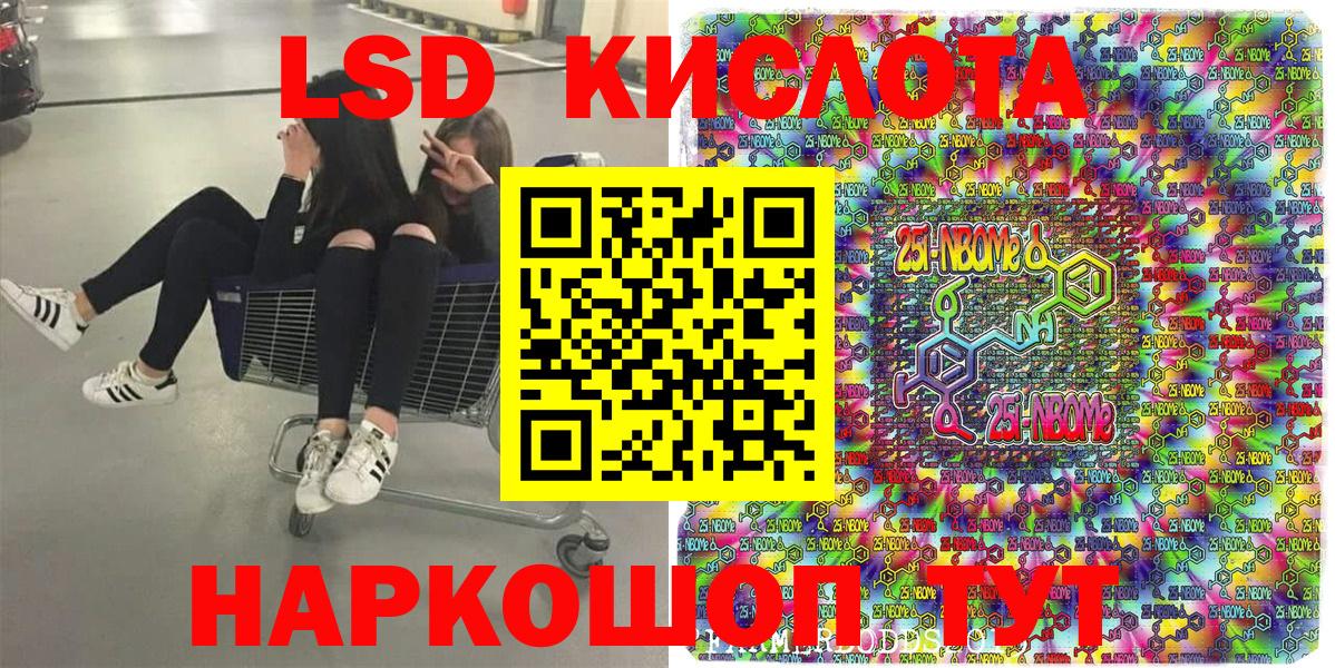 Наркотические марки 1,8мг  Марки NBOMe  Наро-Фоминск  Вход с VPN 