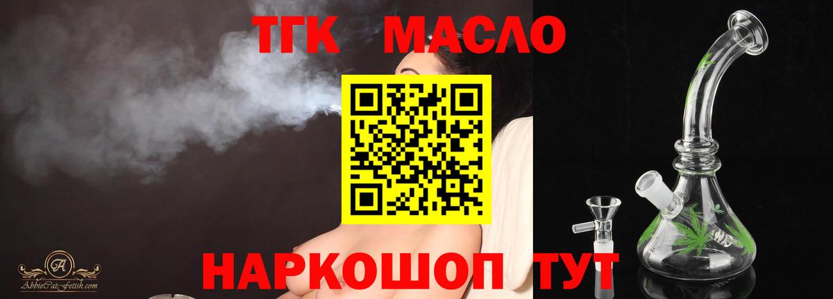 ТГК Wax Наро-Фоминск