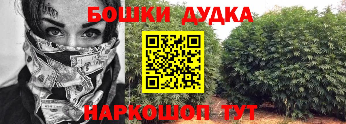 Наро-Фоминск  Марихуана гибрид  Бошки Шишки White Widow  Вход с VPN  Канабис MAZAR 
