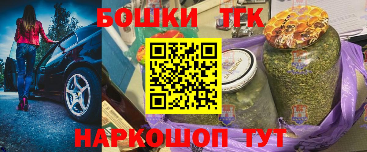 ГАШ  МАРИХУАНА  КОКАИН  Вход с VPN  Наро-Фоминск  Меф  